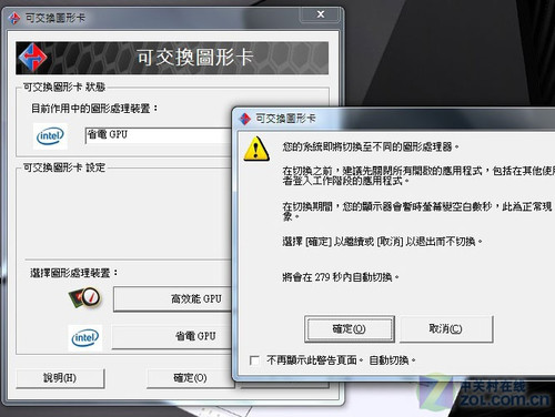 智能显卡切换 NVIDIA OPTIMUS全解析