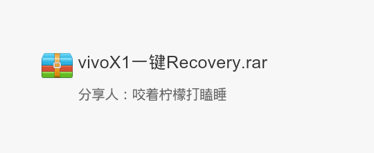 vivo x3?vivo x7?步步高 vivo x1救砖官方刷机教程