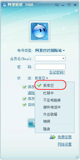 trade manager下载?阿里旺旺官方下载?qq邮箱
