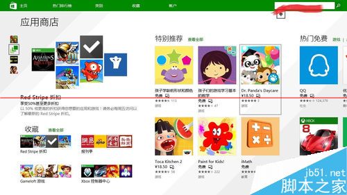 红心大战下载?红心大战中文版?单机游戏红心大战?Win8.1系统怎么玩扫雷、纸牌、红心大战等游戏?