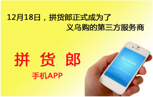 义乌购用图.jpg