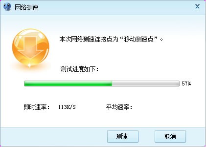 常州移动宽带上网助手