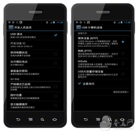 华为荣耀四核爱享(U9508)获取ROOT权限教程