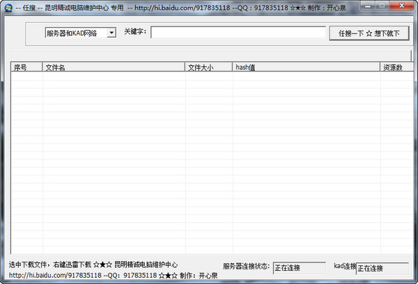 任搜?bt搜索器手机版?任搜手机安卓版?9号软件下载
