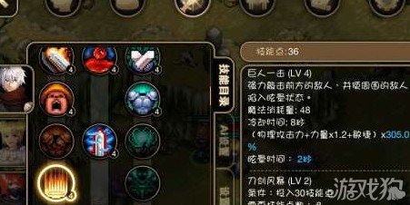 艾诺迪亚4狂战士加点攻略2