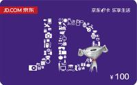 聚u惠?q币充值中心?聚u惠首页?100元京东E卡。【中国移动话费支付官方购物网站