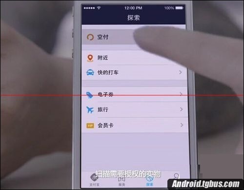 支付宝空付宣传广告片?支付宝9.0空付?支付宝空付是真的吗?使用教程总结