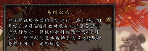 字小太难看？试蘑菇插件--魔兽字体修改器！