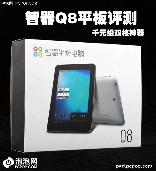 千元级双核神器!智器Q8平板体验评测