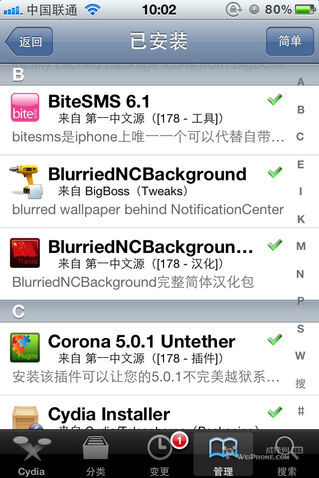 ios5.0.1越狱?微信java版?ios9.3.3越狱?ios5.0.1完美越狱后Cydia必装部分插件教程