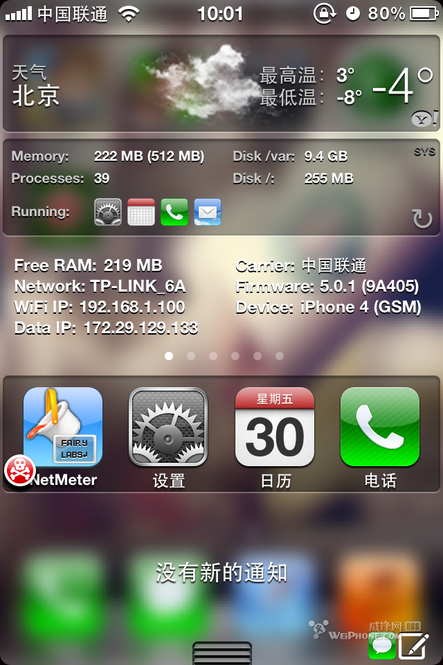 ios5.0.1越狱?微信java版?ios9.3.3越狱?ios5.0.1完美越狱后Cydia必装部分插件教程