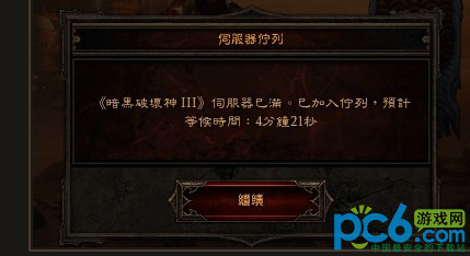 暗黑3错误3005?电信itv3005错误?华为机顶盒提示3005?暗黑3 3005错误解决办法