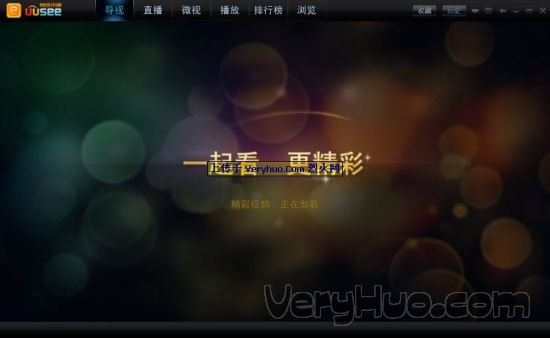 UUSee网络电视2012 7.12.315.1 官方最新正式版