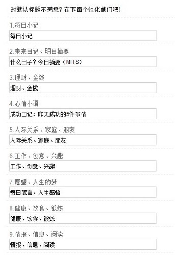 九宫格日记模板?印象笔记九宫格日记?hmd日记模板?[原创]九格日记idiary.com