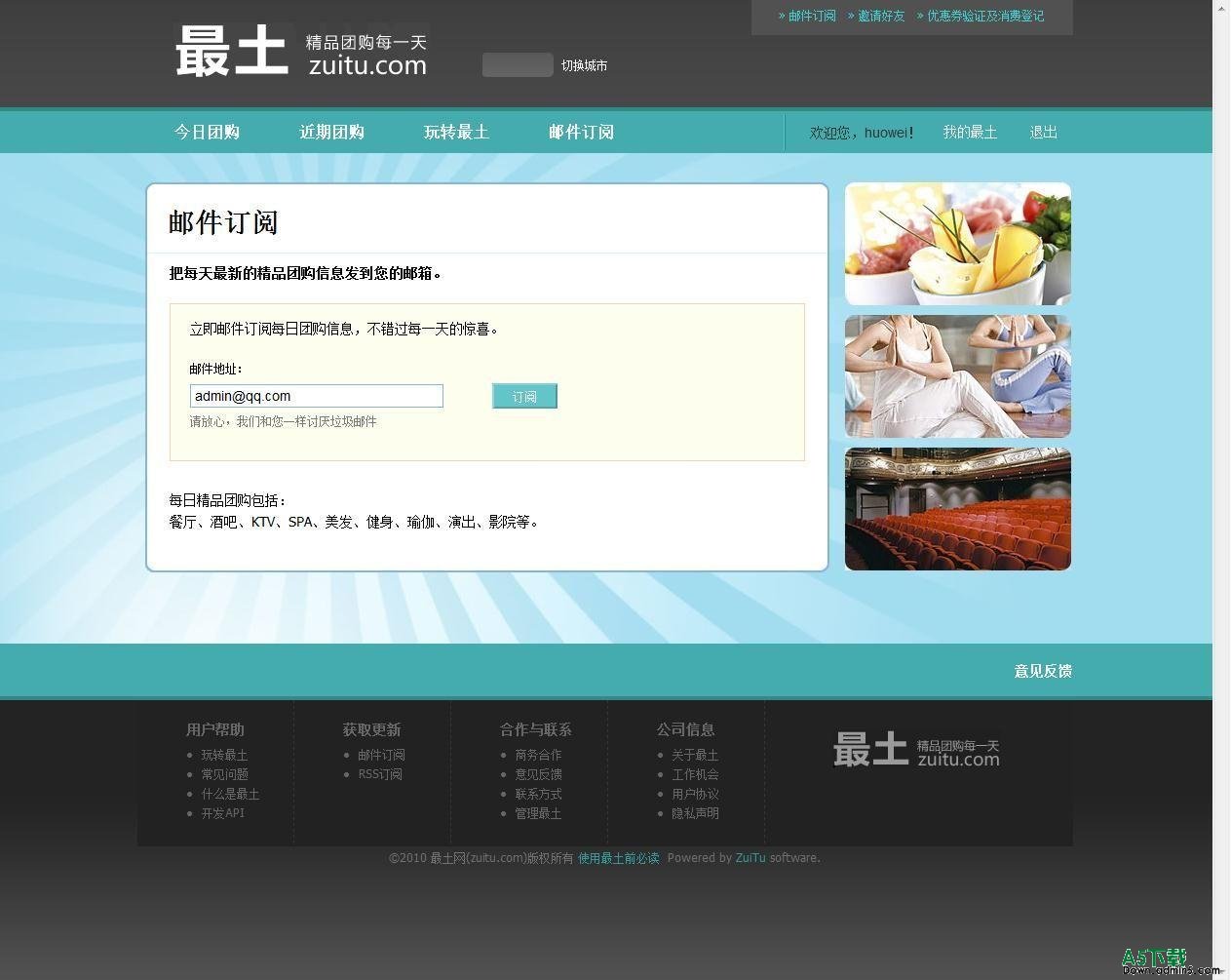 最土团购程序?土石比一般为多少?土养富贵竹怎么养?最土团购系统 v1.6