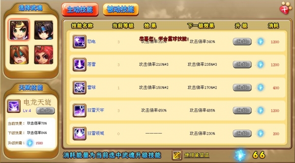 神将世界怎么修改等级?神将世界魂解修改?神将世界修改器(4399神将世界修改器) 免费版 下载