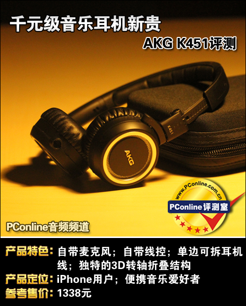 AKG K451图片评测论坛报价