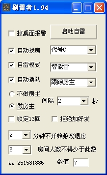cf刷雷者官网?cf在哪刷?cf助手刷?cf辅助工具挂机工具刷雷者