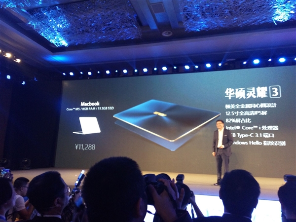 华硕zenbook?华硕笔记本?华硕官网?比Macbook还薄 华硕超级本ZenBook 3国行发布