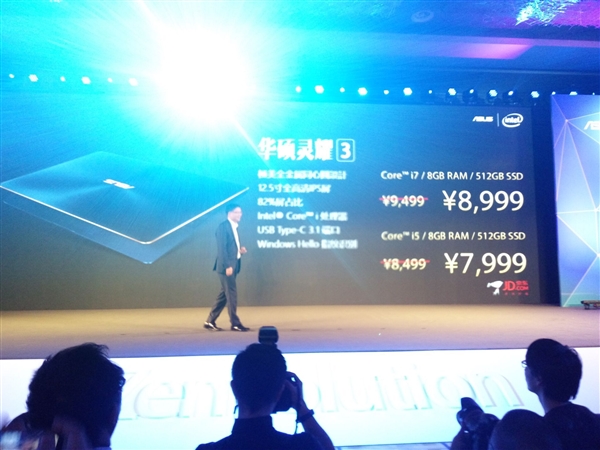 华硕zenbook?华硕笔记本?华硕官网?比Macbook还薄 华硕超级本ZenBook 3国行发布