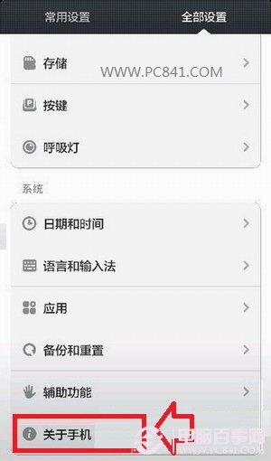 关于手机