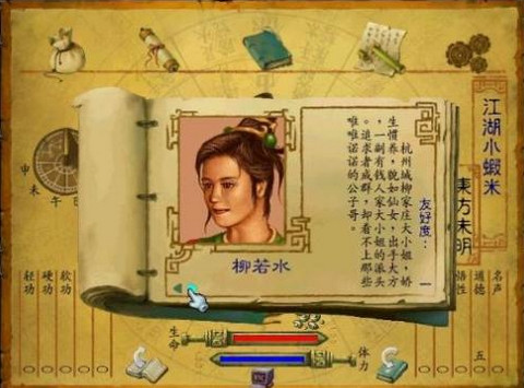 武林群侠传存档?武林群侠传存档ios?武林群侠传攻略?武林群侠传完美初始存档下载