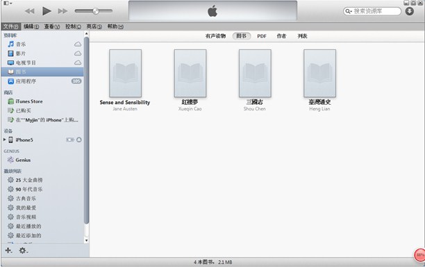 5s怎么设置铃声?苹果6设置铃声教程?itunes怎么设置铃声?酷音铃声教你在iPhone 5s上怎么设置铃声