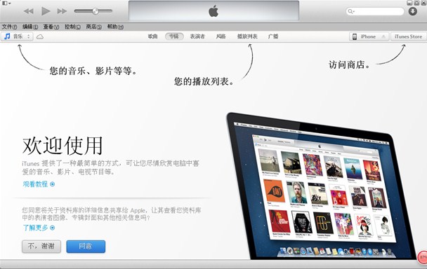 5s怎么设置铃声?苹果6设置铃声教程?itunes怎么设置铃声?酷音铃声教你在iPhone 5s上怎么设置铃声