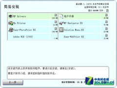 mp288驱动下载?canonwindows安卓?佳能真伪查询?佳能(Canon)MP288一体机驱动安装评测