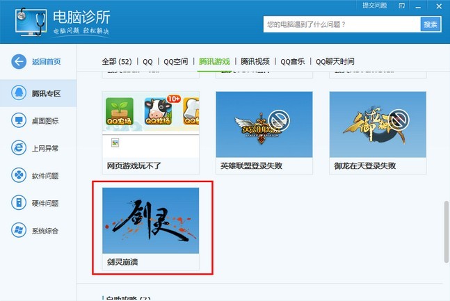剑灵14001错误?剑灵游戏组件?剑灵官网?剑灵客户端错误 剑灵客户端报错常见问题