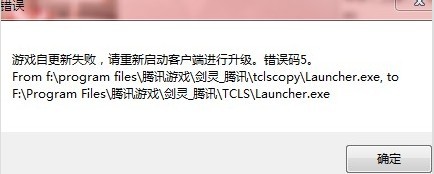 剑灵14001错误?剑灵游戏组件?剑灵官网?剑灵客户端错误 剑灵客户端报错常见问题
