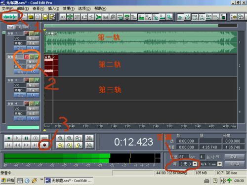 cool edit2.1教程?cool edit pro声音美化?英文版的cool edit教程?Cool Edit P