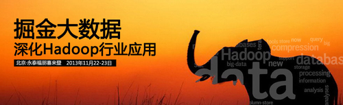 专访童小军:Hadoop是未来大数据的标准