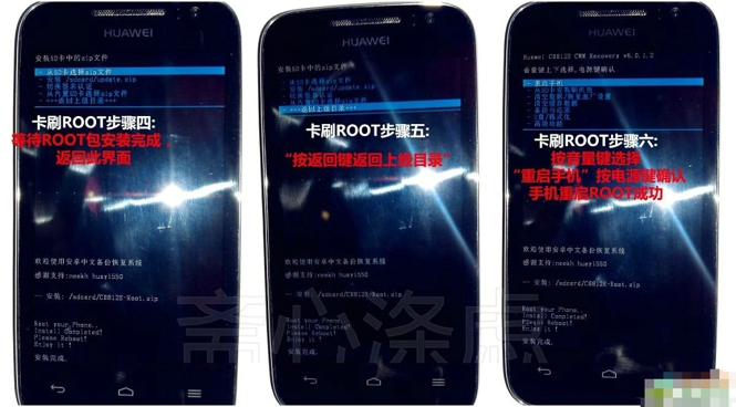 华为 C8812E ROOT 7