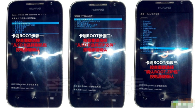 华为 C8812E ROOT 6