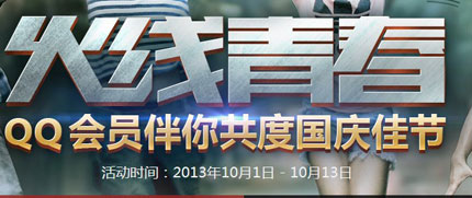 cf邀请好友抽奖活动?cf军用活动?qq名字?cf火线青春活动 cf邀请好友观看火线青春抽奖活动