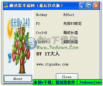 刷迅雷幸福树V3.5 绿色修复版(一键刷迅雷幸福树成长值阳光值)