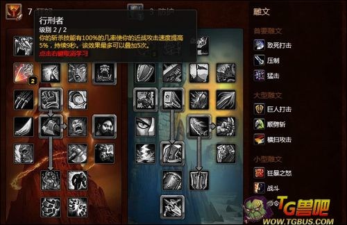 魔兽世界战士天赋加点WOW4.3战士怎么样?