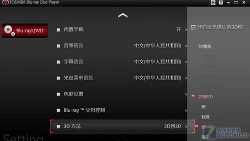 近距离体验 全球首款东芝裸眼3D本评测