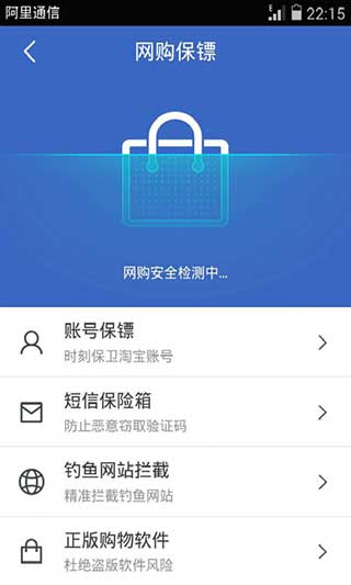 阿里钱盾官方版下载_阿里钱盾手机版下载