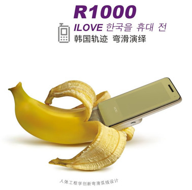 韩国品牌 VOTO手机发力中国市场