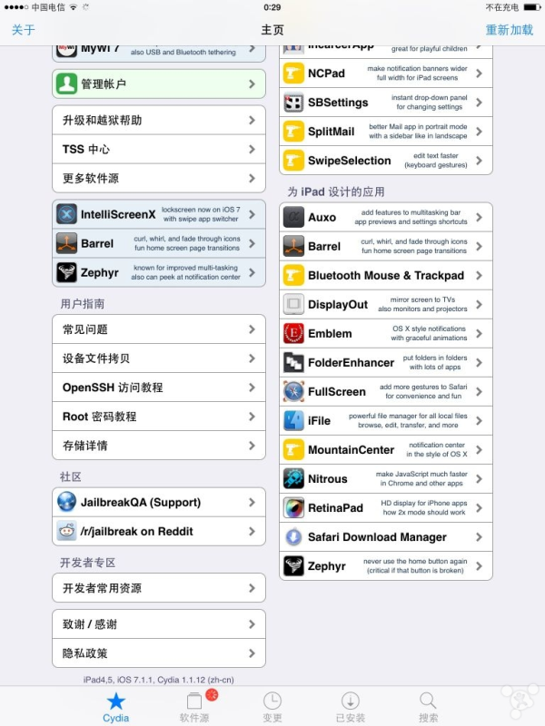 ipad2完美越狱?ipad1现在还能用吗?iPad3完美越狱iOS7.1_iPad3完美越狱iOS7.1教程