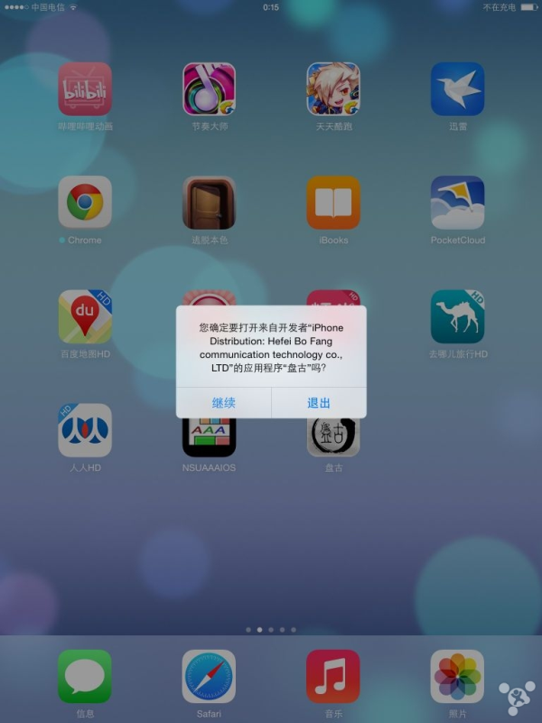 ipad2完美越狱?ipad1现在还能用吗?iPad3完美越狱iOS7.1_iPad3完美越狱iOS7.1教程