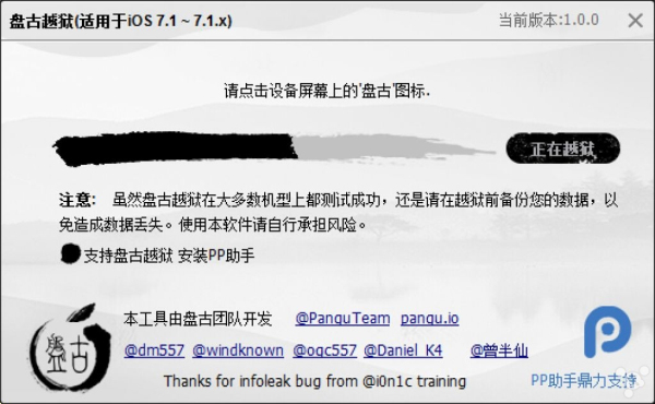 ipad2完美越狱?ipad1现在还能用吗?iPad3完美越狱iOS7.1_iPad3完美越狱iOS7.1教程