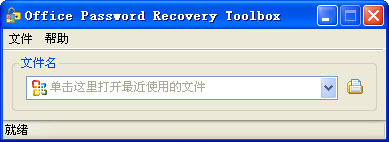 破解加密的excel表格?excel文件有密码保护?excel文件密码破解,office密码破解,excel密码破解方法