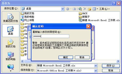 破解加密的excel表格?excel文件有密码保护?excel文件密码破解,office密码破解,excel密码破解方法