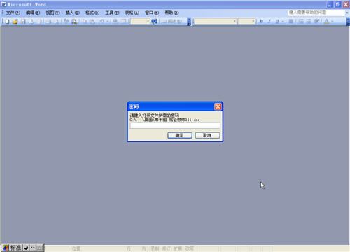 破解加密的excel表格?excel文件有密码保护?excel文件密码破解,office密码破解,excel密码破解方法