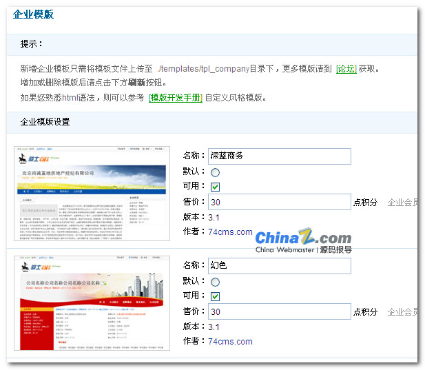 有app的人才系统?骑士人才网?PHP云人才系统与骑士cms人才系统对比点评