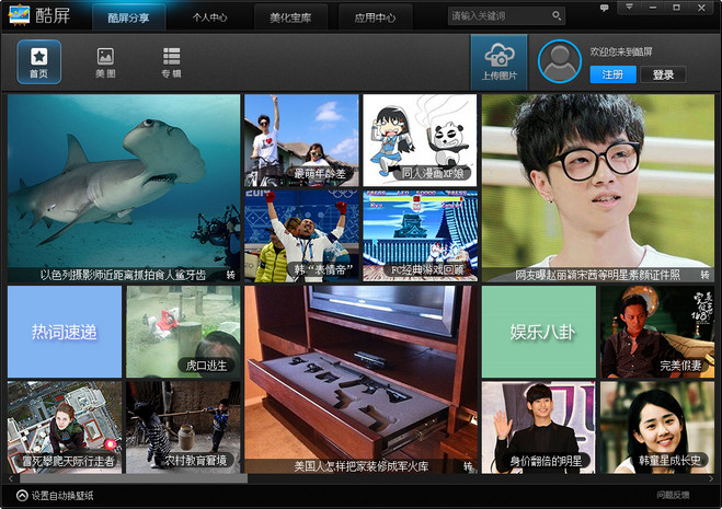 酷屏2013官方下载?office 2013官方下载?手机qq2013?酷屏5官方下载