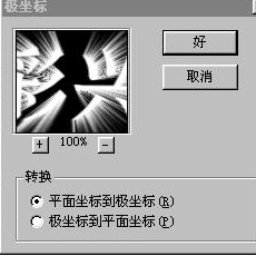 ps制作漂亮的彩虹字